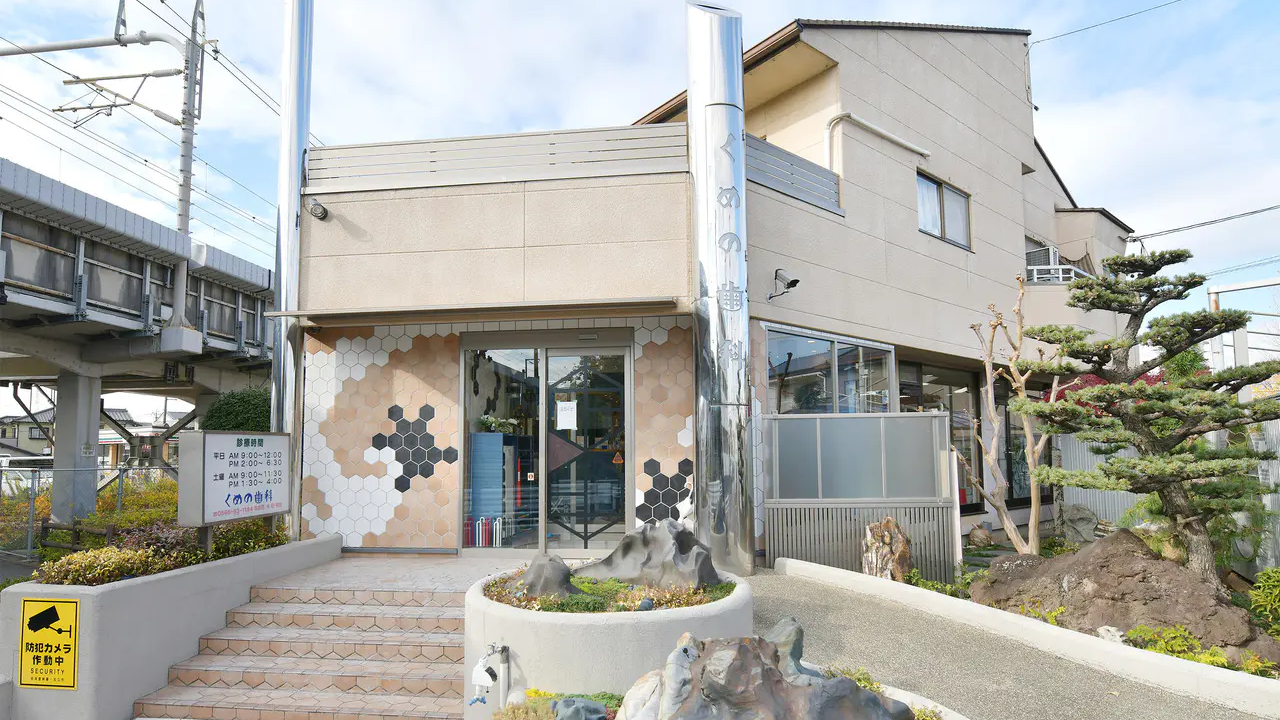 知立市の医院のご紹介